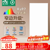 雷士（NVC）厨房灯政府补贴led集成吊顶卫生间平板铝扣板灯边框升级全光谱24W