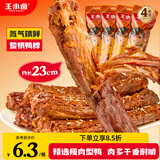王小卤手撕风干烤鸭脖整根休闲卤味鸭货零食独立氮气包装烧烤味65g*4