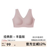 ubras无尺码加大版背心式文胸无痕无钢圈女士内衣女无痕胸罩兰花烟