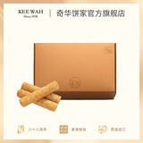 奇华饼家原味蜂巢蛋卷香港特产办公室饼干鸡蛋卷进口休闲零食伴手礼
