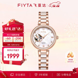 飞亚达（FIYTA）倾城系列 贝母盘蝶舞主题镂空盘面机械女表 生日节日送女友礼物