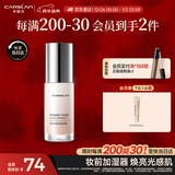 卡姿兰（Carslan）焕采润色隔离霜妆前打底BB霜提亮肤色01暖肤粉30g 新年礼物送女友