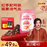 五谷磨房 红枣阿胶粉红莲阿胶粉红豆五红粉早餐代餐粉桃花颜546g