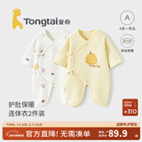 童泰婴儿衣服新生儿连体衣秋冬季夹棉保暖宝宝衣服纯棉蝴蝶哈衣2件装 黄色鸭梨 66cm