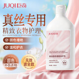 巨奇严选 羊毛羊绒专用洗涤剂500ml真丝桑蚕丝羊毛衫防缩水洗衣液
