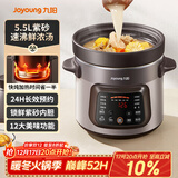 九阳（Joyoung）【国家补贴】快炖电炖锅 电砂锅电炖盅 紫砂锅 燕窝炖盅煮粥锅直炖大容量多功能锅可预约保温GD630
