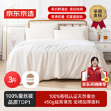 京东京造100%经典蚕丝被 被子夏凉被空调被-夏被2x2.3m约3斤