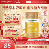 Healthy Care 苦瓜素胶囊 100粒 成人清脂 健康平衡增强抵御 澳洲进口 苦瓜素胶囊 100粒*1瓶