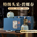 去寻绿茶江苏碧螺春明前特级250g2025新茶叶礼盒装送礼品物