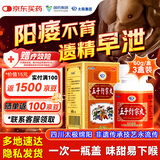 太极五子衍宗丸水蜜丸60g*3盒补肾壮阳益精大肾阳虚阳痿不育早泄治疗中药男科用药