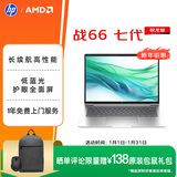 惠普（HP）战66七代 AMD锐龙14英寸轻薄笔记本电脑(高性能长续航R5 16G 512G 低蓝光护眼屏)【国家补贴】
