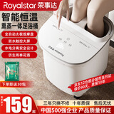 荣事达泡脚桶恒温加热自动按摩2025足浴盆泡脚洗脚盆足浴桶保温足疗桶智能过小腿泡脚按摩一体机新年礼物 熏蒸一体【全自动太极按摩盘+花洒+触控大屏】 【2025全新升级118°躺泡】送老年人父母亲礼物