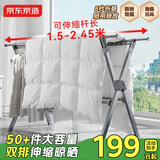 京东京造落地晾衣架 铝合金可伸缩折叠 阳台晒被子挂衣架 加厚大容量