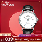 天王（TIAN WANG）表自动机械表钢带防水日期显示高端商务皮带男表生日礼物品牌补贴 【银色蓝针】黑带机械男表5914