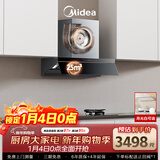 美的（Midea）【AK5pro升级款25风量】抽吸油烟机顶侧一体蒸汽洗大吸力1000Pa静压+QD529双边定时灶【套装商品】