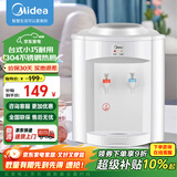 美的（Midea）饮水机家用上置式桶装水小型台式桌面宿舍饮水机办公室温热两用迷你饮水器MYR720T 【全国联保】 制热型