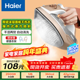 海尔（Haier）电熨斗蒸汽挂烫机2000W陶瓷涂层垂直电烫斗衣物护理烫衣服手持迷你HY-Y2028G专销家用便捷熨烫机
