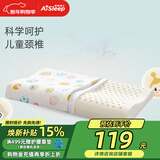睡眠博士（AiSleep）泰国进口幻梦乳胶儿童枕3-5岁 幼儿园午睡枕宝宝枕 天然乳胶枕头