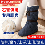 豪天保石膏脚套骨折脚套石膏保暖脚套骨折保暖脚套脚套骨折鞋骨折护具 【加绒加厚】石膏鞋套【适合35-45码】 【加绒加厚，不分左右】