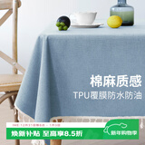 艾薇棉麻桌布防水防油纯色餐桌布长方形流苏茶几台布90*90蓝天
