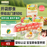 爷爷的农场婴幼儿胚芽米速食粥100g*3宝宝营养辅食儿童早餐冲冲粥6-12个月