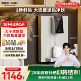 安吉尔壁挂式家用超薄管线机净饮机大流量6档温控数显 节能加热直饮水一体机 Y3611BK-G w白色