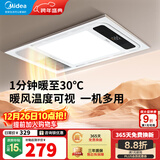 美的（Midea）风暖式浴霸暖风灯照明排气五合一体机集成吊顶无线卫生间浴室机G3 G3琴键丨4合一速暖丨温度可视