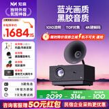 知麻（ZEEMR）S1尊享版 投影仪家用 智能便携投影机 客厅卧室投影 1080P家庭影院 TOF自动对焦国家补贴