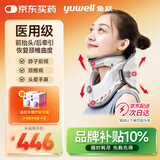 鱼跃（Yuwell）升级款加强颈椎牵引器家用颈托护颈椎支撑医用理疗治疗仪固定器