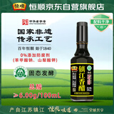 恒顺镇江香醋珍品6度 300ml【0添加 特级】天然晒制炒菜凉拌