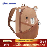 迪卡侬MH100青少年登山包徒步背包旅行背包男女童休闲双肩包5升-5475384
