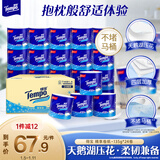 得宝（TEMPO）一博同款 有芯卷纸 无香4层135g*24卷  可冲散 卫生纸 卷筒纸 