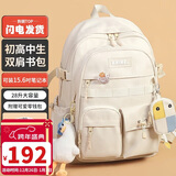 第九城（V.NINE）书包高中生初中生书包女孩大容量电脑包旅行背包超轻大学生书包男