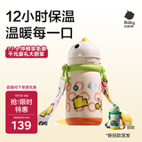 babycare儿童保温杯婴儿宝宝学饮杯吸管水杯水壶不锈钢450ml-新老款随机发