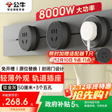 公牛（BULL）明装轨道插座 轻薄款GB3免开槽可移动壁挂式轨道插排 大功率开关插座面板  50厘米+3个五孔 钛金灰