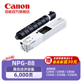 佳能NPG-88LBK原装硒鼓（墨粉）黑色单支装（适用iR-ADV DX C3926/3930/3935 iR C3322L/3326/3330L）