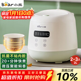 小熊（Bear）电饭煲2~3人 家用迷你小容量电饭锅 2L智能快煮饭多功能智能预约煮粥锅微压煮饭锅 DFB-Q20B2