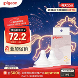 贝亲（Pigeon）自然实感第3代启衔奶嘴 宽口径奶嘴 M号-2只装 3个月以上  BA135