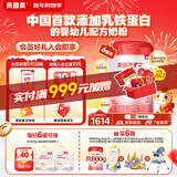 贝因美爱加幼儿配方奶粉3段12-36个月 含乳铁蛋白+OPN+HMO 3段 800g 6罐