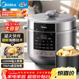 美的（Midea）品牌官方电压力锅高压8升大容量电饭煲家用8-14人 全自动智能预约开盖火锅煲汤炖煮MY-E8129