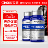 PIPING ROCK刺蒺藜胶囊 雄性睾酮促进睾酮素分泌 增肌促睾 美国原装进口 【健身增肌常备】推荐两瓶装