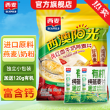 西麦即食燕麦片 复合牛奶 有机营养健康代餐早餐冲泡谷物食品 【红枣牛奶燕麦】 680g含赠品]