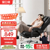 黑白调电脑椅人体工学椅家用舒适可躺办公椅久坐老板椅国家补贴R3 Air黑