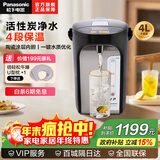 松下（Panasonic） 电热水瓶电水壶可预约陶瓷涂层内胆全自动智能保温烧水壶热水壶恒温水壶开水壶 4L NC-ES4000