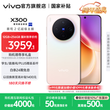 vivo X300 蔡司2亿超级主摄 蔡司APO超级长焦 5年持久流畅OriginOS 6 国家补贴 小直屏拍照手机 幸运彩 12GB+256GB 官方标配