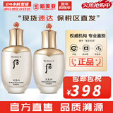 后（The history of Whoo）后天气丹套装花献华泫水乳霜精华眼霜套盒皇后套装女礼盒护肤品 天气丹水150+乳液110