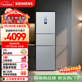 西门子（SIEMENS）零度274L三门冰箱 零度保鲜 风冷无霜 混合制冷 三循环 银色 KK28UA41TI 国家补贴