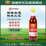 恒顺 玫瑰米醋 4度 500ml 蘸料调料大米酿造炒菜凉拌厨房家庭家用