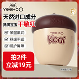 英氏（YEEHOO）坚果霜儿童面霜婴儿多效霜宝宝专用保湿霜滋润补水身体乳润肤乳 【拍2件更划算】坚果霜50g