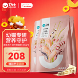 卫仕 膳食全价幼年期猫粮 天然营养高蛋白奶糕 1.8kg*3